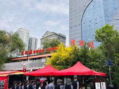 -青海名吃尕张娃非遗烤肉(城中店)
