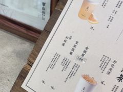-李山山茶事(景枫店)