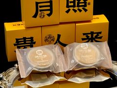 -陕拾叁-西安糕点(大雁塔店)