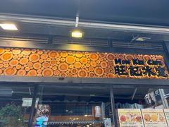 -旺记冰室(九龙中心大厦店)