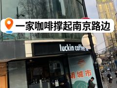 -上海来福士广场
