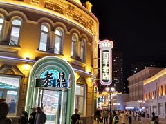 -老鼎丰(靖宇街总店)