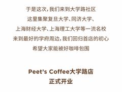 -Peet's Coffee皮爷咖啡(大学路店)
