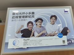-光明眼镜·蔡司授权(九亭U天地店)