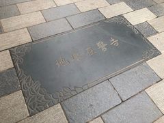 -南馆公园