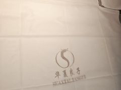 -华夏良子·足道SPA艾灸(图书大厦店)