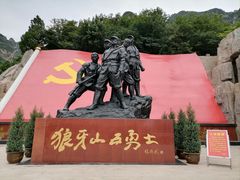 -狼牙山风景区