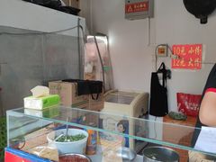 -无声臭豆腐(大井1号店)