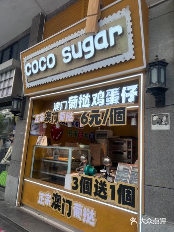 在江汉路逛了一家澳门葡挞鸡蛋仔，真的还蛮好吃的