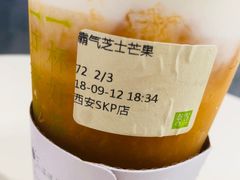 -奈雪的茶(skp店)