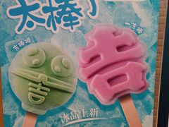 新出冰品-吉野家(学院路店)