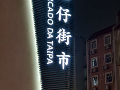 -官也街