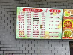 -护国寺小吃(和平西街店)