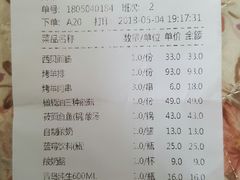 账单-西贝(金桥店)