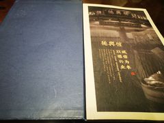 -德兴馆(广东路总店)