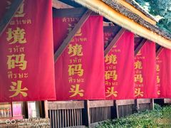 -西双版纳傣族园