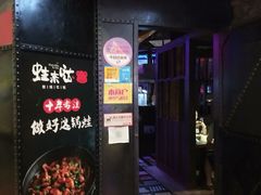 门面-蘭奢雅集·江浙菜(青山江滩店)