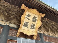 -永乐宫