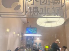 -小团圆糖水铺(襄阳南路店)
