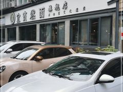 -宜宾燃面旗舰店