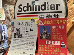 -申德勒加油站西餐厅Schindlers Tankstelle(上海外滩店)