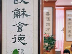 -腰记饭店(龙源路店)