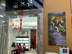 -浦江悦(陆家嘴保利广场店)