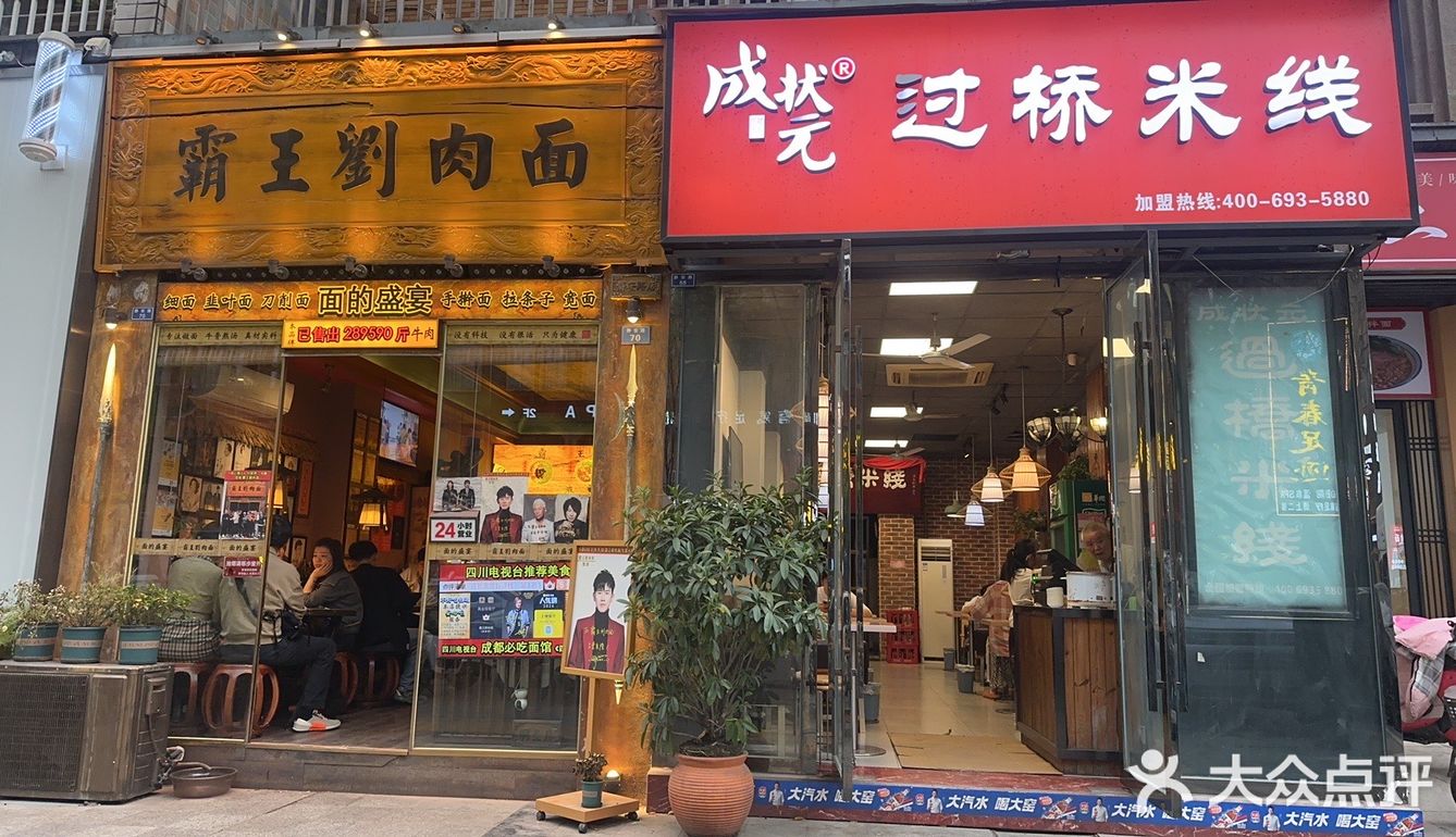 这已经是第三次来吃他们家的特色套餐了，招牌菜霸王牛拌