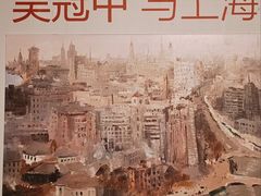 -中华艺术宫(上海美术馆)