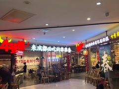 -牛签签串串香(IFS店)