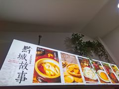 -黔城故事(虎峰别墅店)