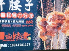 -小赵烧烤(银亿店)