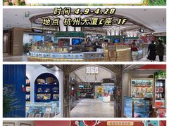-杭州大厦LSE城市生活超市(杭州大厦店)
