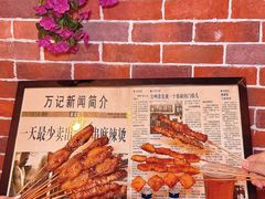 -万记麻辣烫国展总店