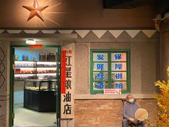 门面-和平菓局(王府井店)