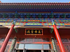 -宝通禅寺