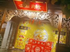 -四世同堂·京菜·烤鸭(双井店)