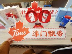 -Tims天好咖啡(河西万象城店)