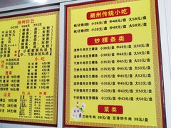 菜单-华威达牛庄(黄埔大道西店)