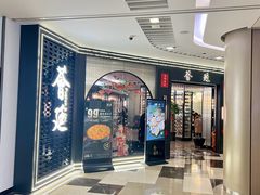 门面-荟廷·晶萃(静安寺店)