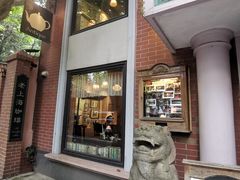 门面-古董花园(思南路42弄小区店)