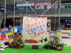 -IPARK购物中心