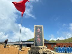 -萍乡武功山风景名胜区