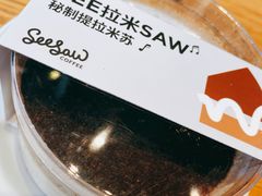 -Seesaw Coffee(苏州中心店)