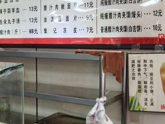 -樊记腊汁肉(竹笆市总店)