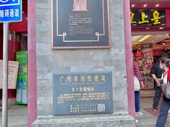 -皇上皇(北京路店)