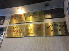 -朱鸿兴面馆(镇湖店)