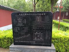 -汤阴县羑里周易博物馆