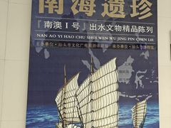 -汕头市博物馆