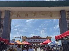 -牛头崖大集